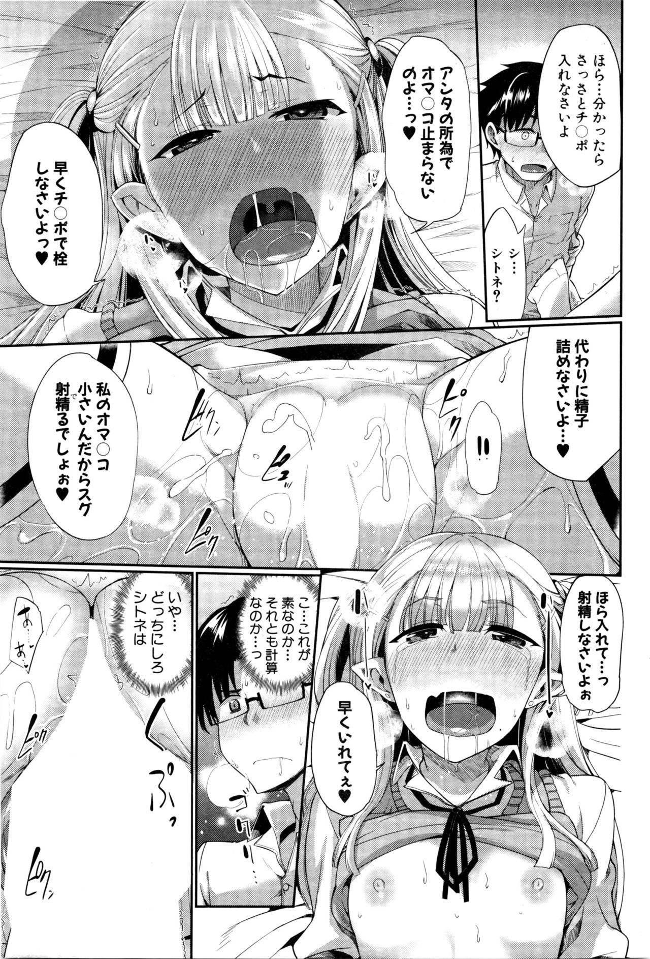 インマのミカタ！ Ch.1-5