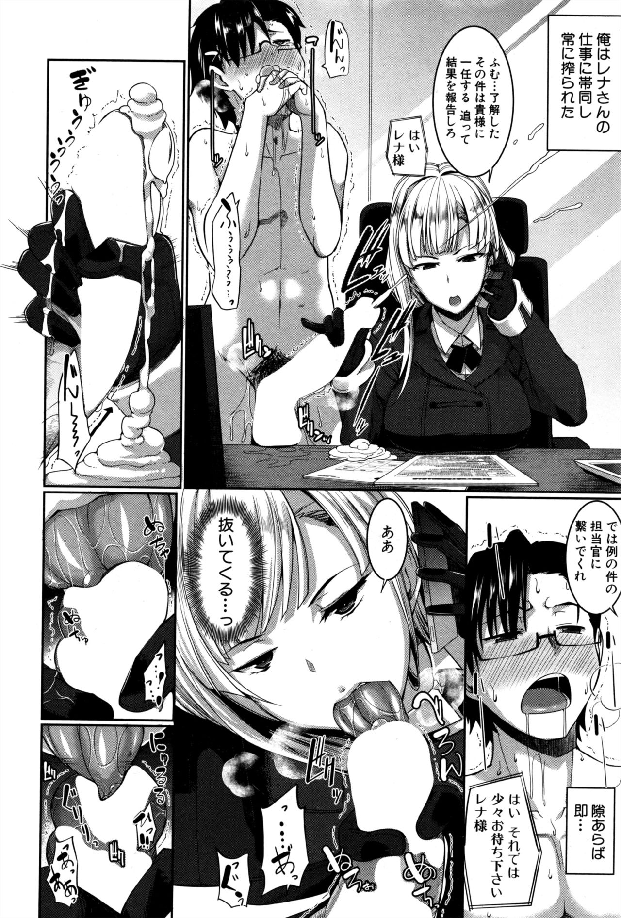 インマのミカタ！ Ch.1-5