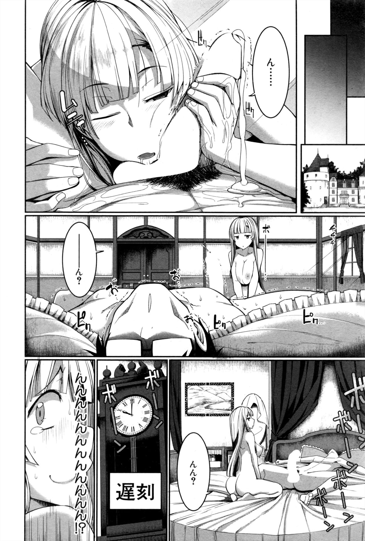 インマのミカタ！ Ch.1-5