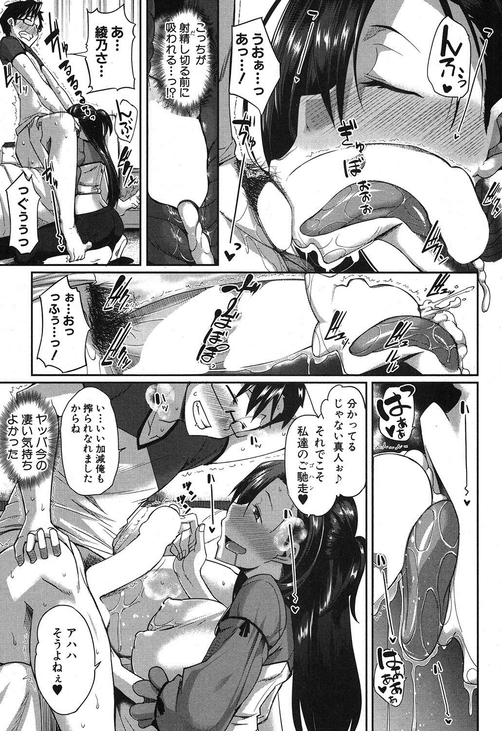 インマのミカタ！ Ch.1-5