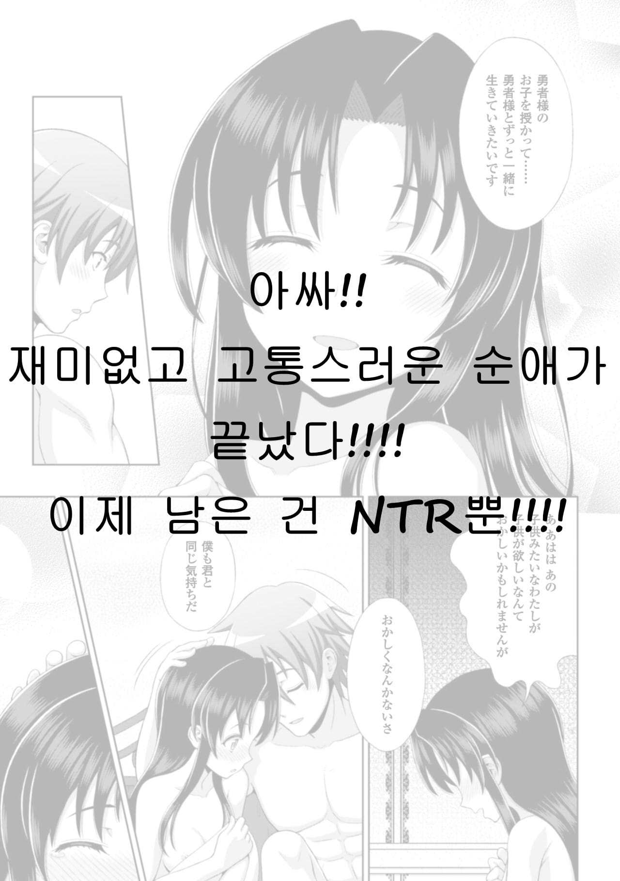 清城の剣心ch.1
