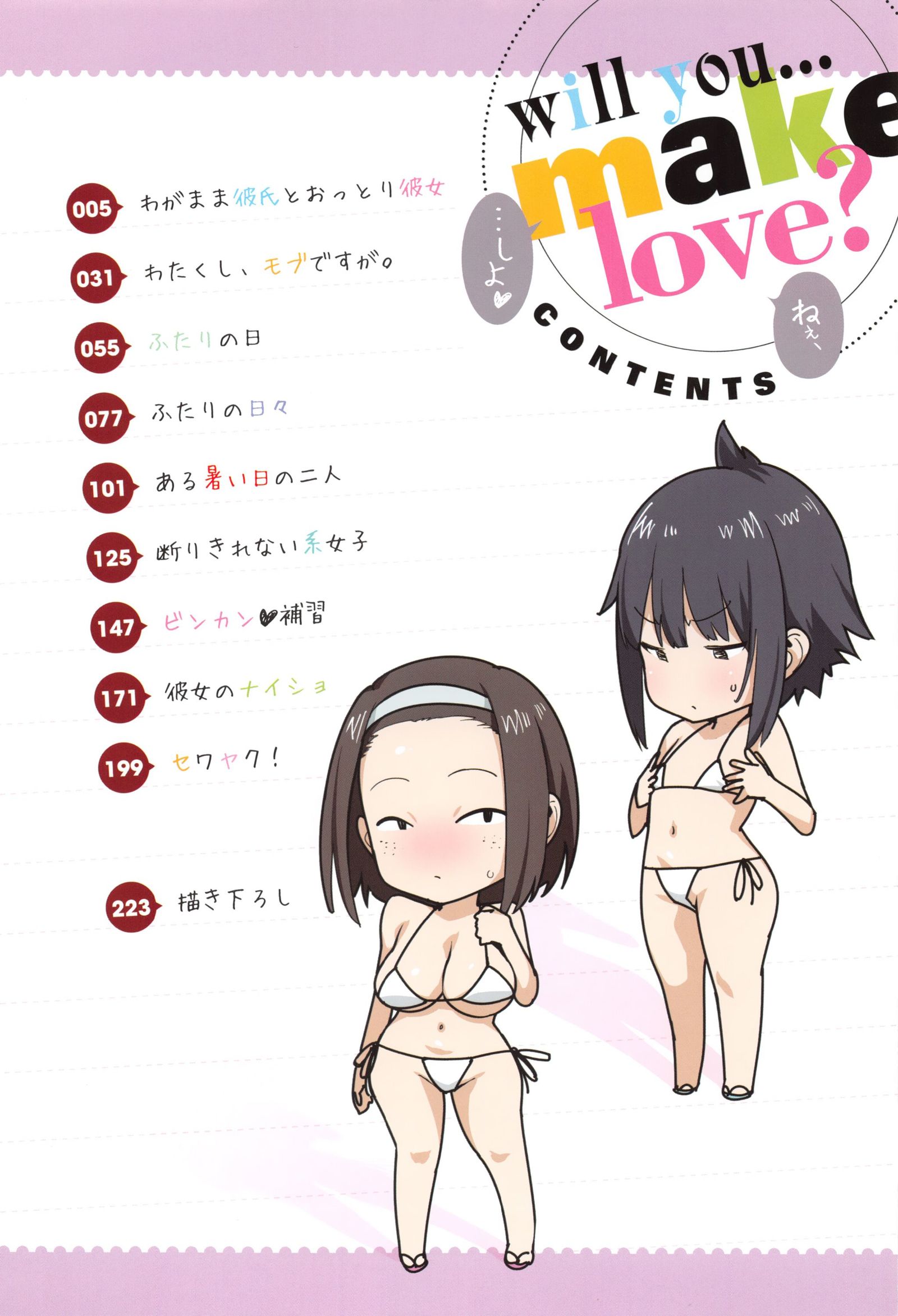 ニー、志代Ch。 1-2