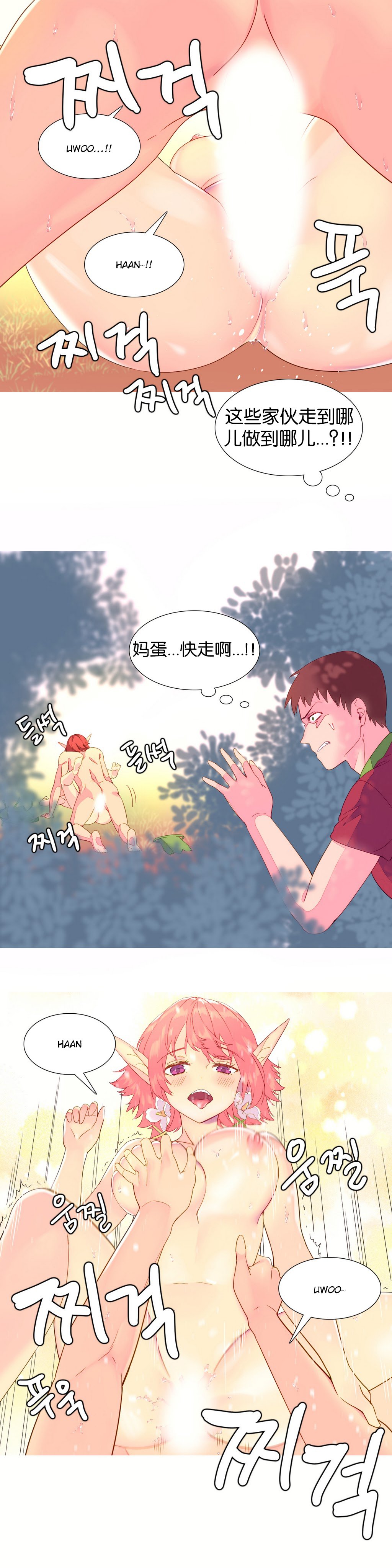 私が支配する世界|我形態的世界Ch.1-28