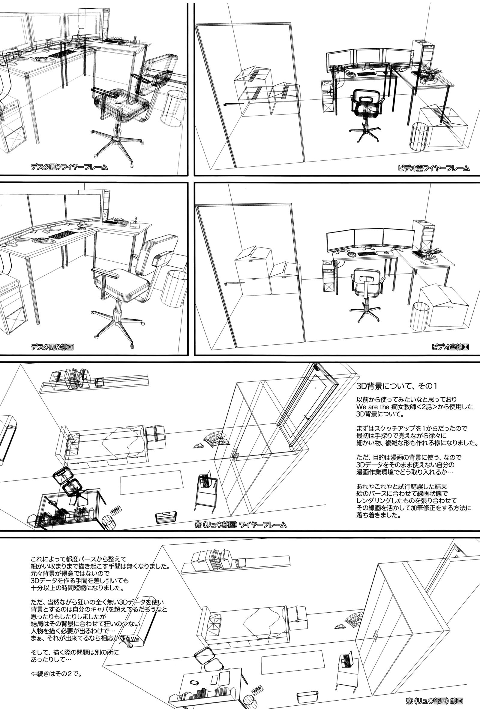常京師ちたいとうさつろくCh。 1-4