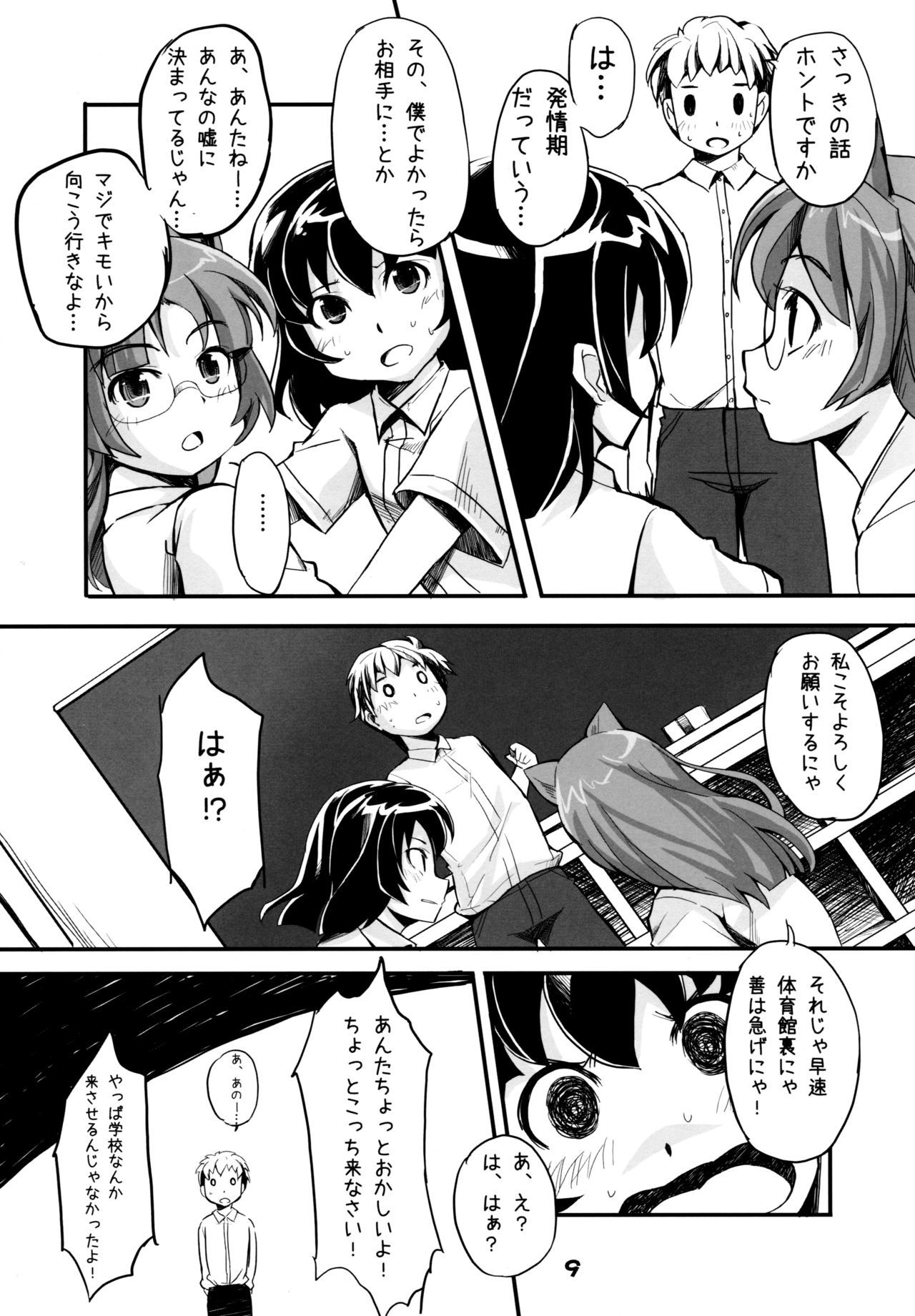 四騎士
