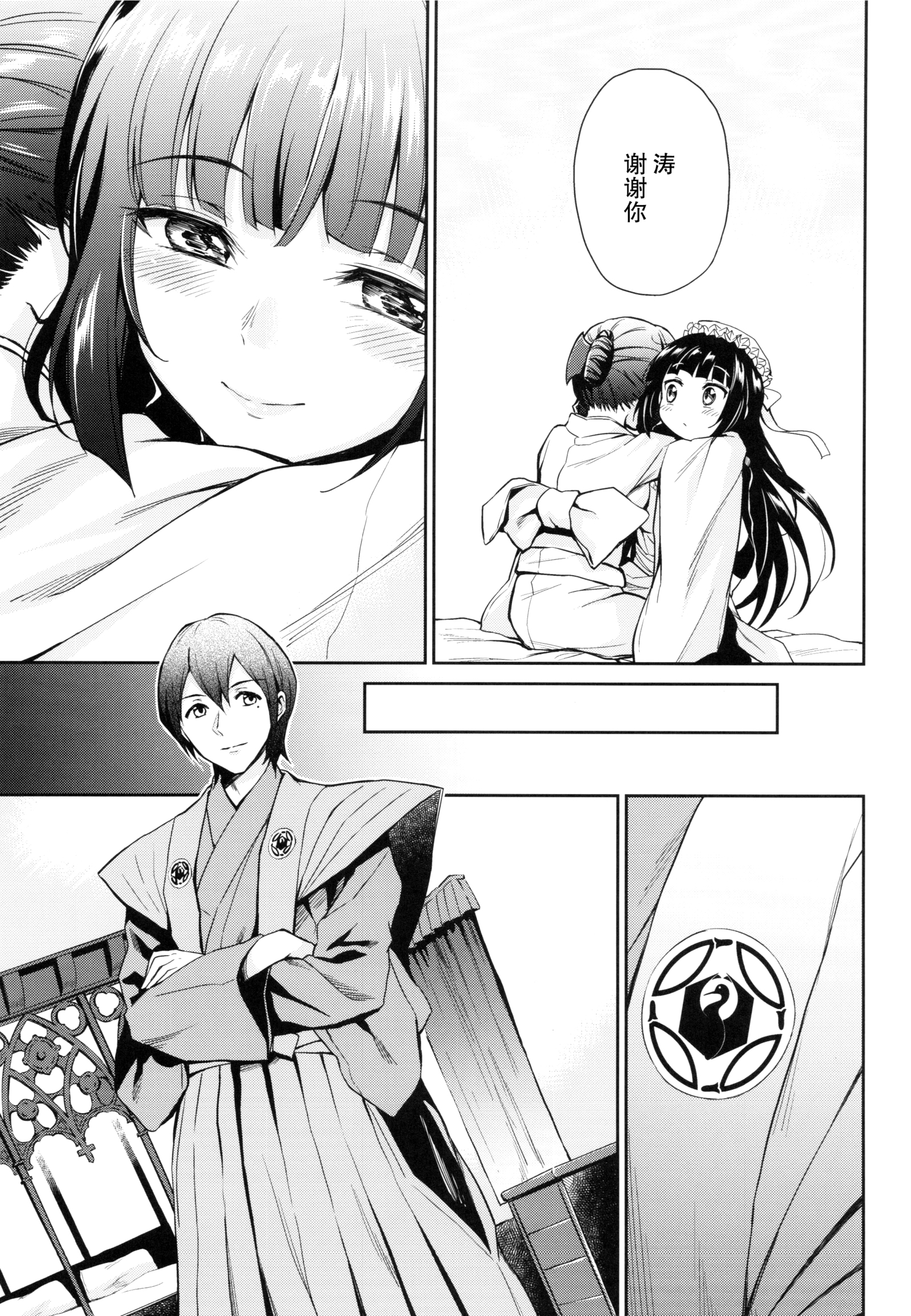 はるひら白尺けのじょうご〜明治こうき編じょう〜