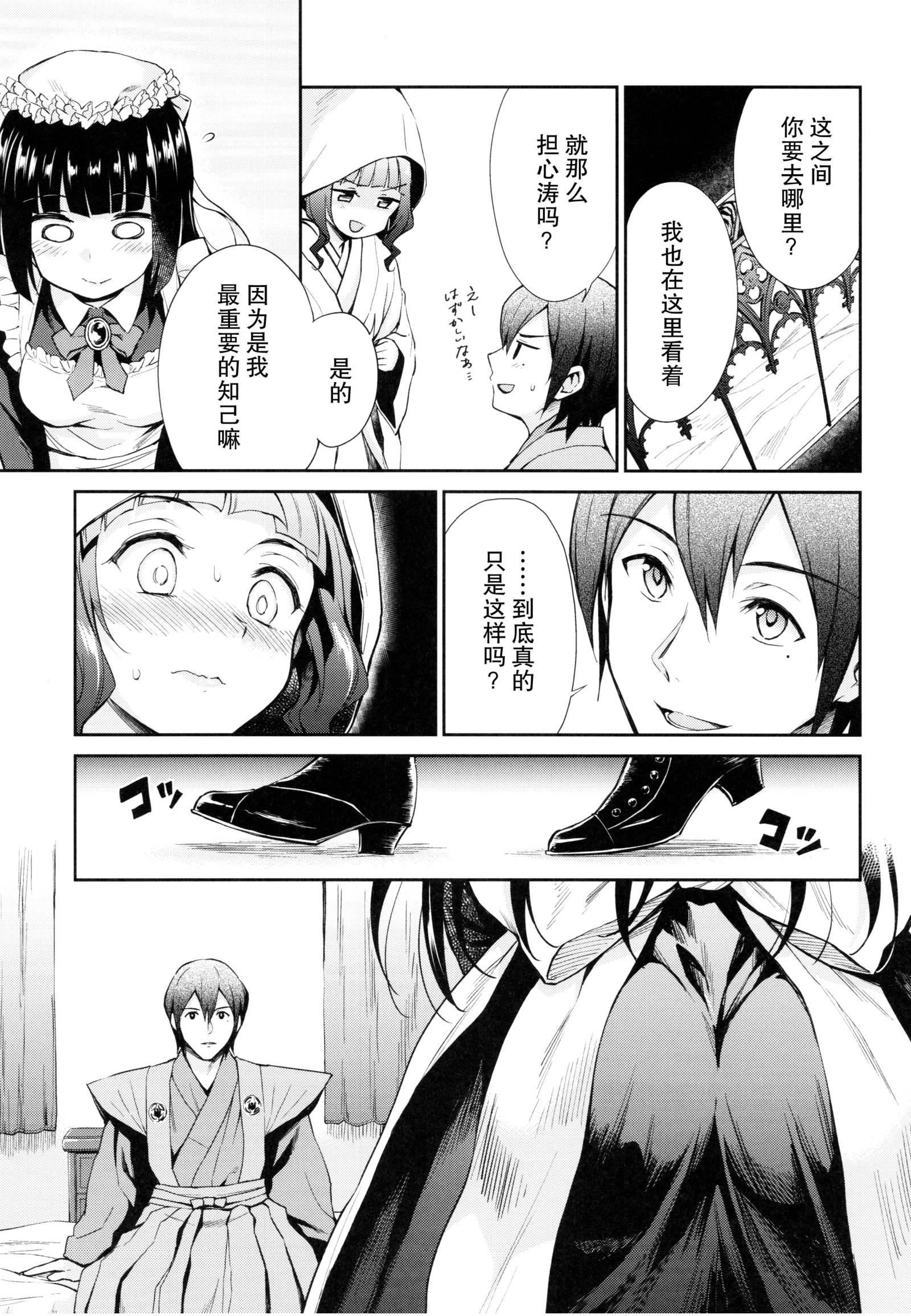 はるひら白尺けのじょうご〜明治こうき編じょう〜
