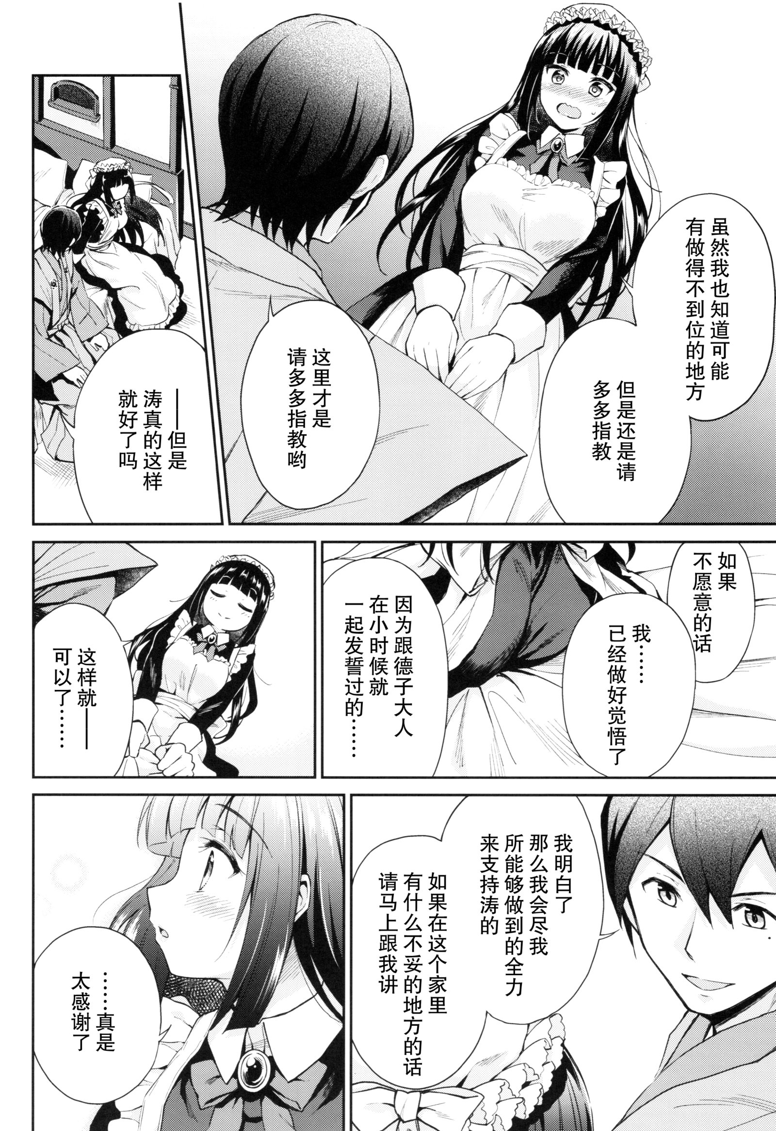はるひら白尺けのじょうご〜明治こうき編じょう〜
