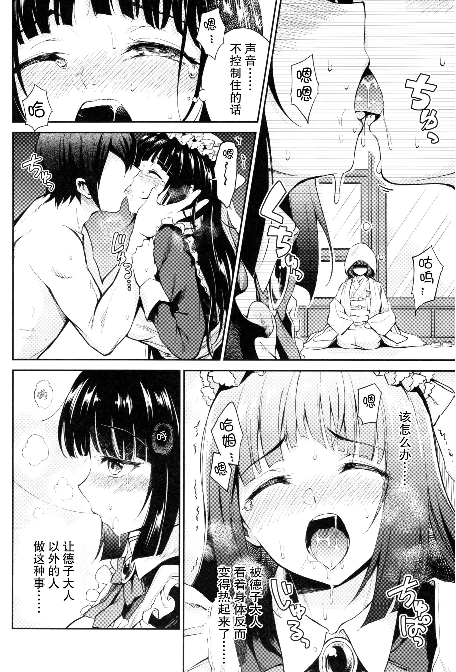 はるひら白尺けのじょうご〜明治こうき編じょう〜