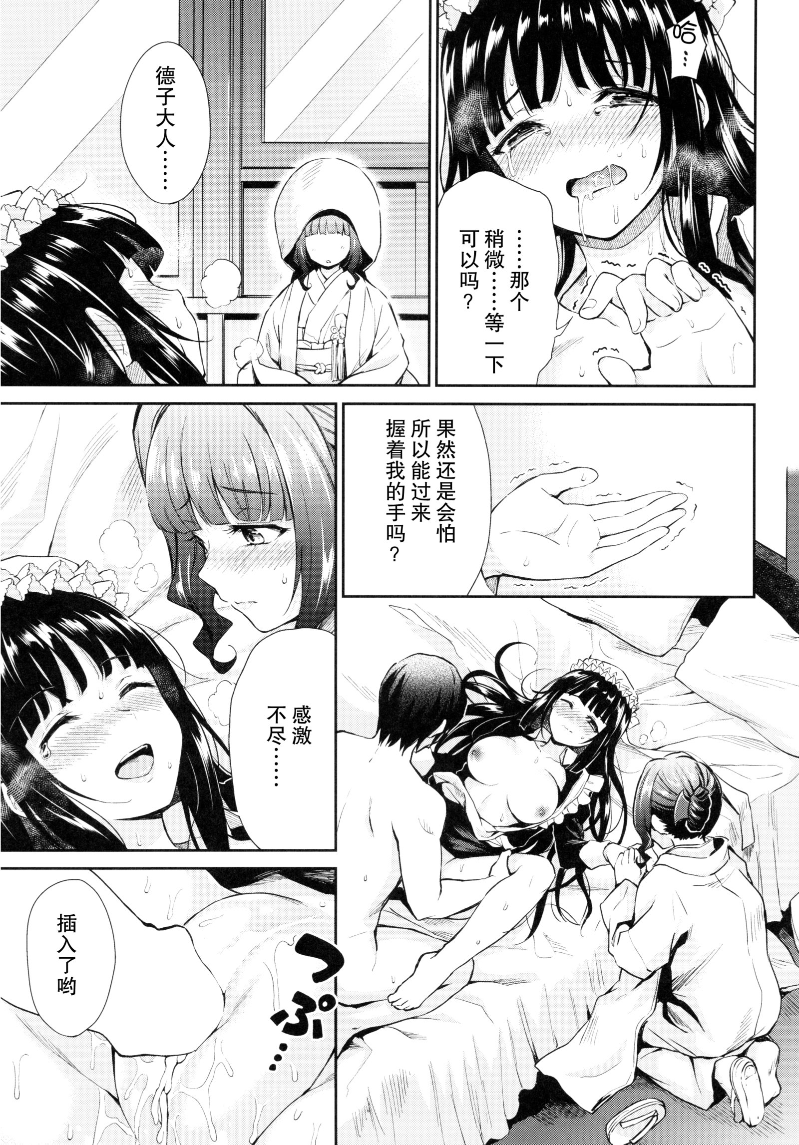 はるひら白尺けのじょうご〜明治こうき編じょう〜