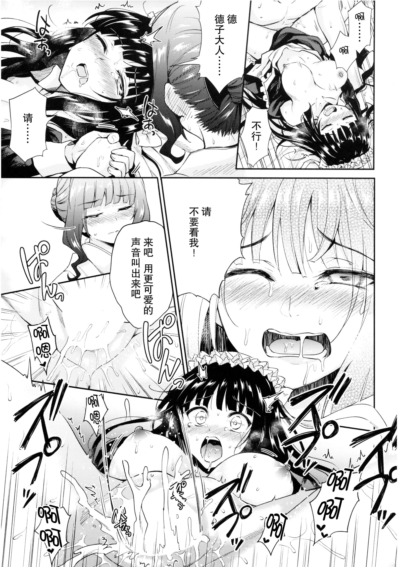 はるひら白尺けのじょうご〜明治こうき編じょう〜