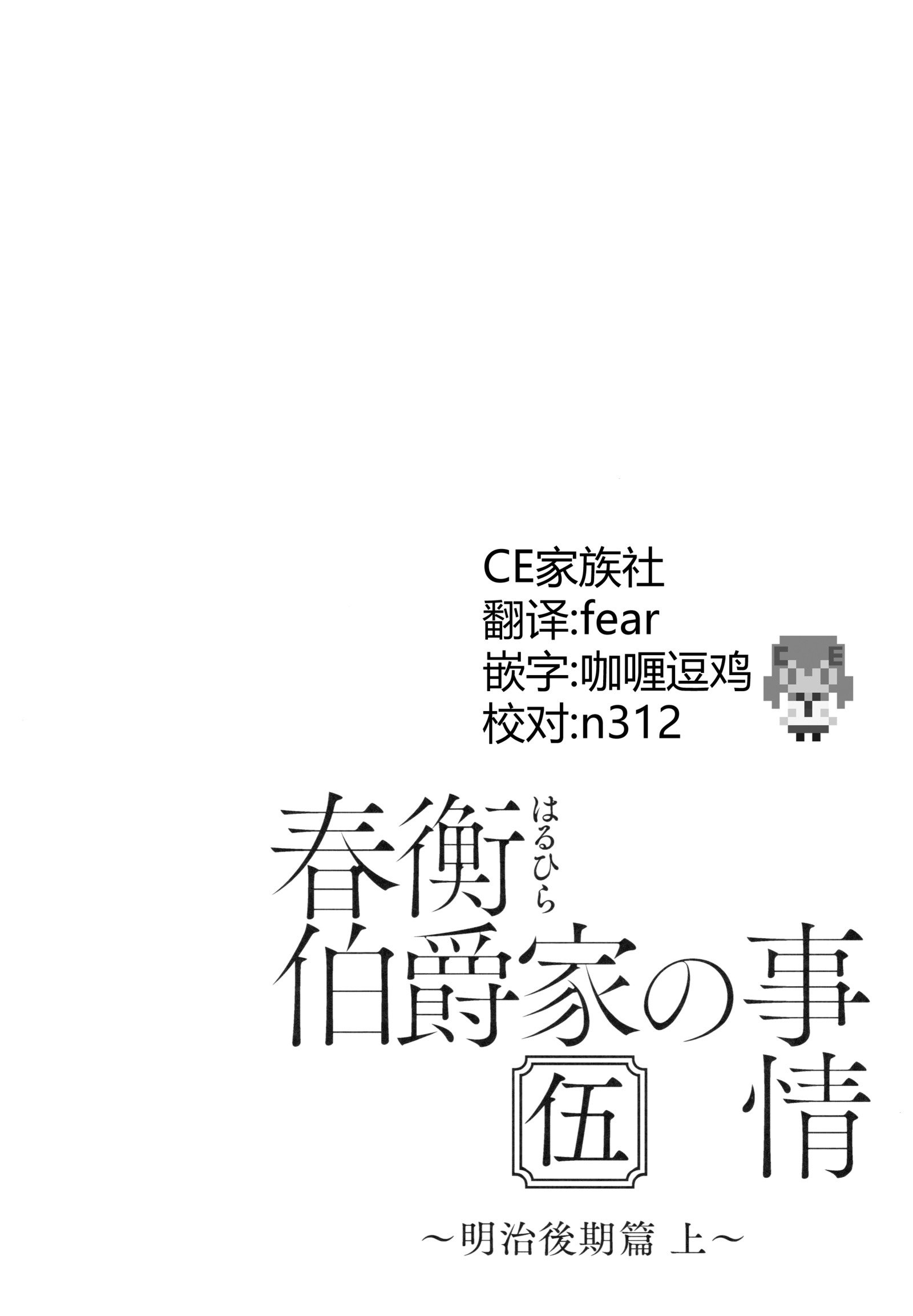 はるひら白尺けのじょうご〜明治こうき編じょう〜