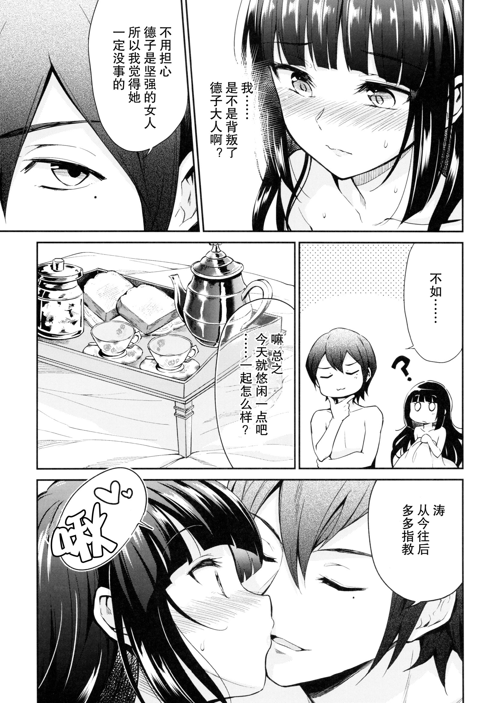 はるひら白尺けのじょうご〜明治こうき編じょう〜