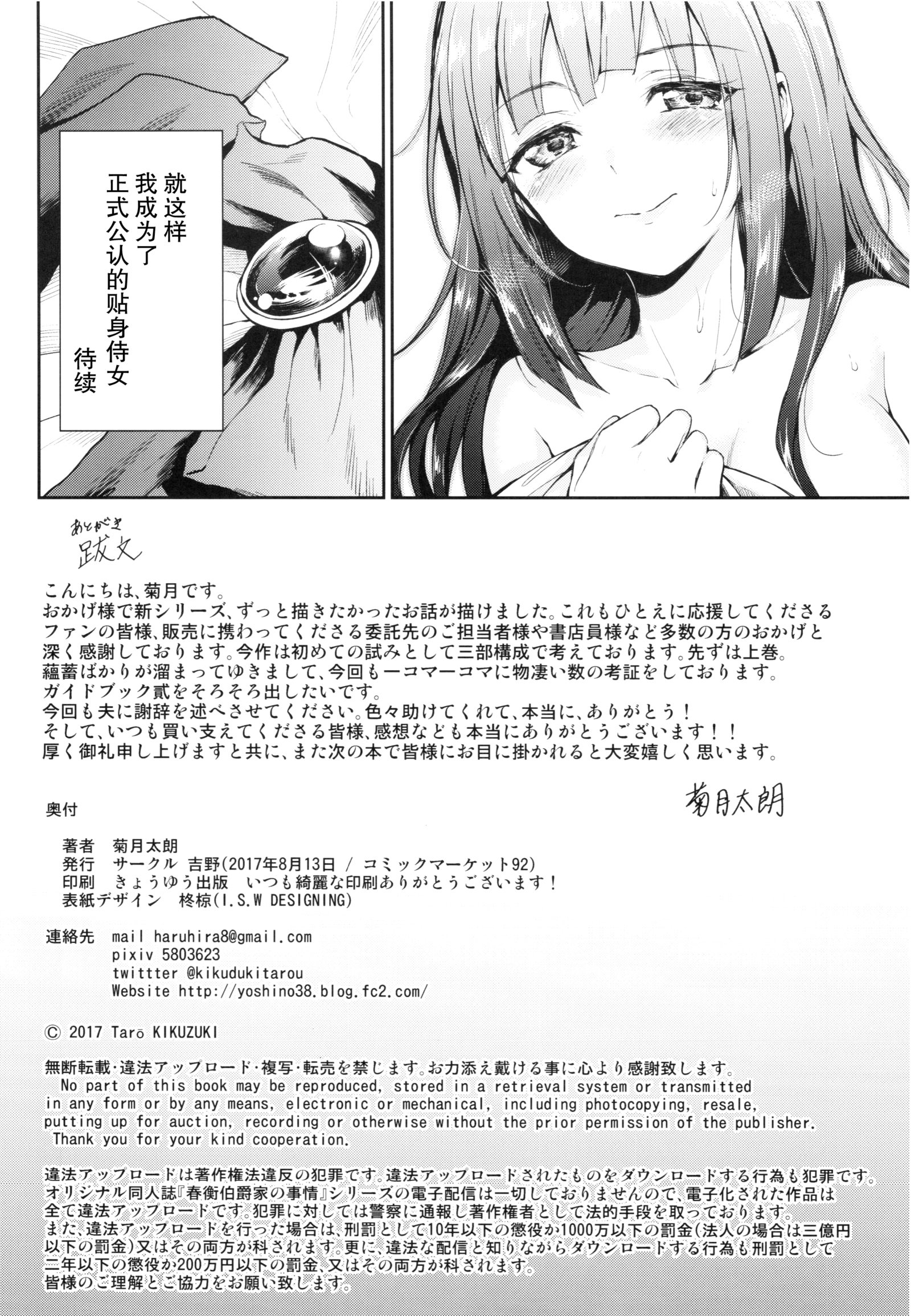 はるひら白尺けのじょうご〜明治こうき編じょう〜