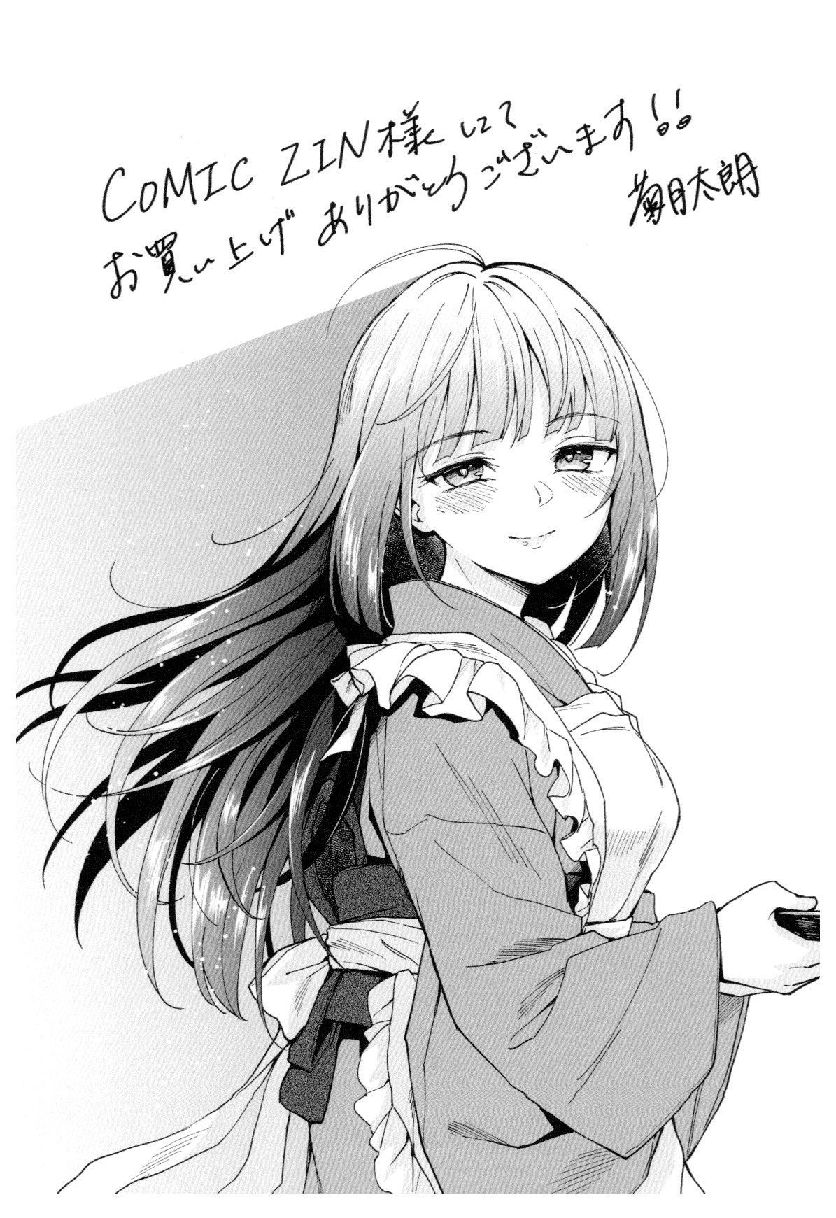 はるひら白尺けのじょうご〜明治こうき編じょう〜