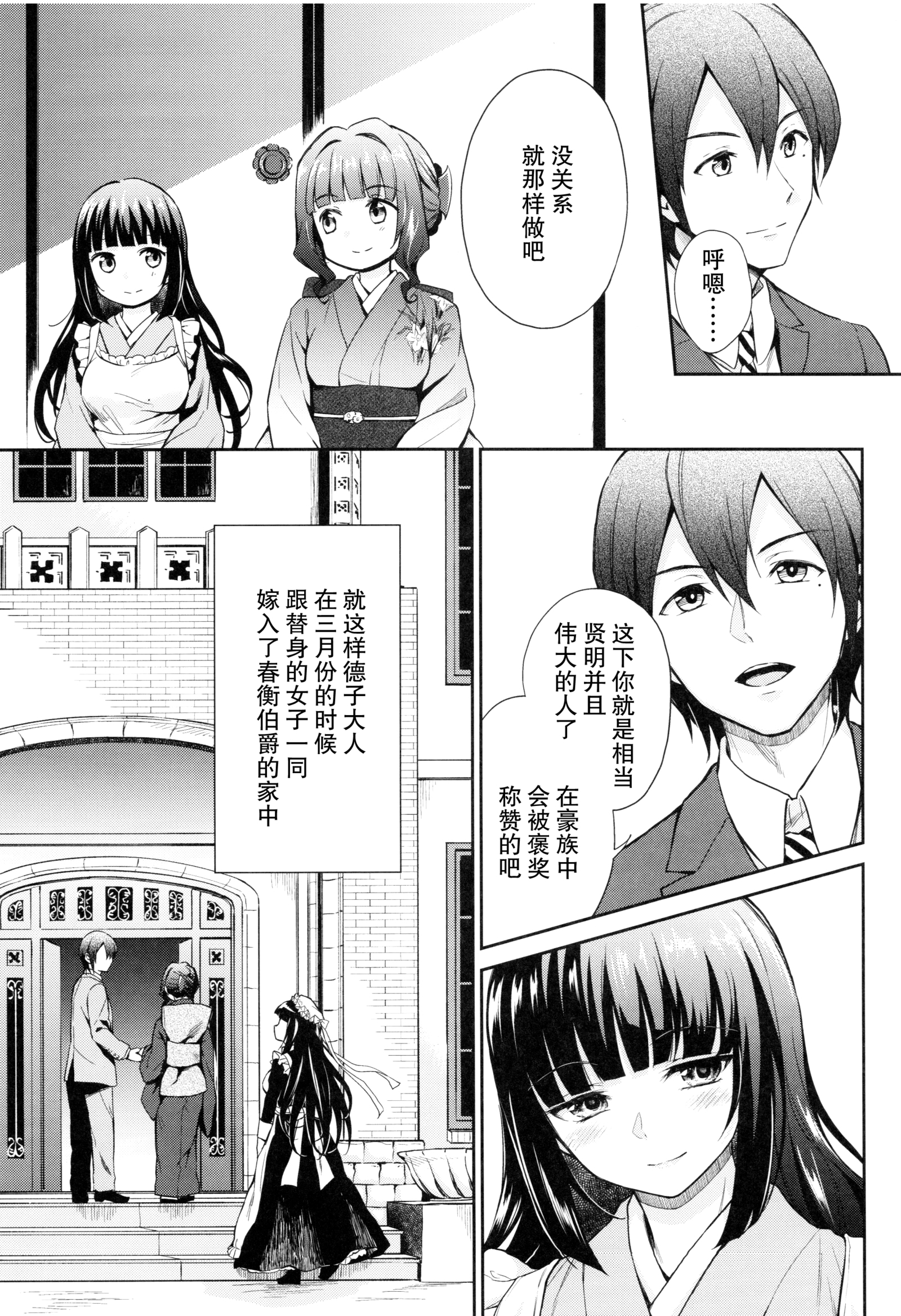 はるひら白尺けのじょうご〜明治こうき編じょう〜