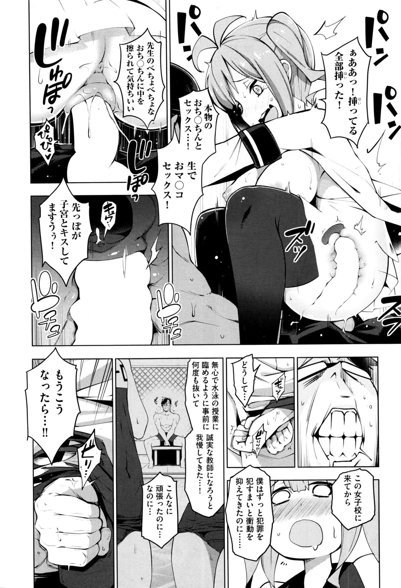 ラタイ芸術部Ch.1-4