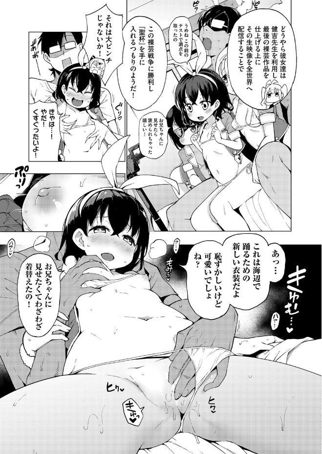 ラタイ芸術部Ch.1-4
