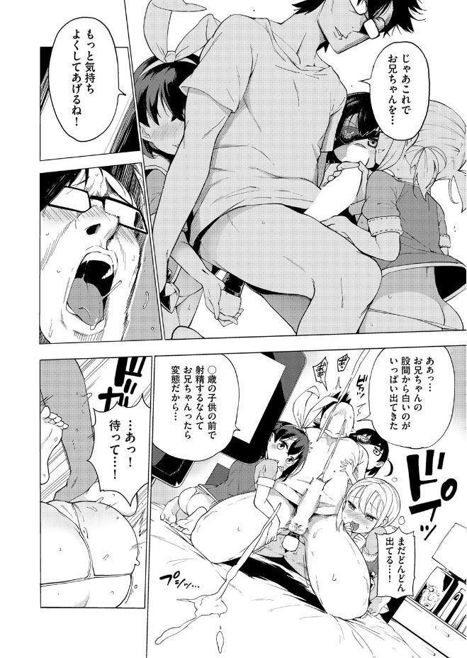 ラタイ芸術部Ch.1-4