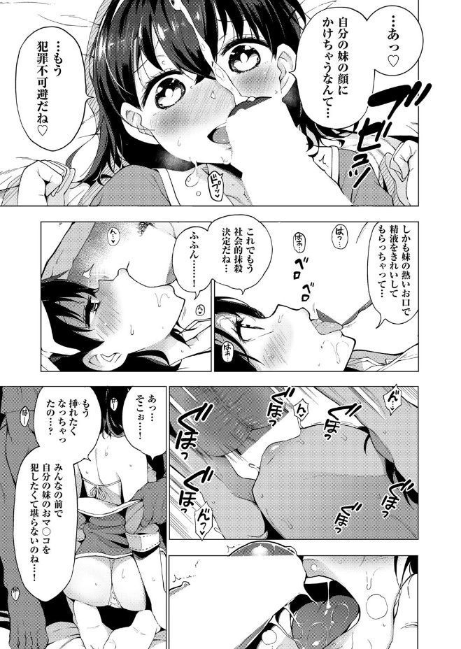 ラタイ芸術部Ch.1-4