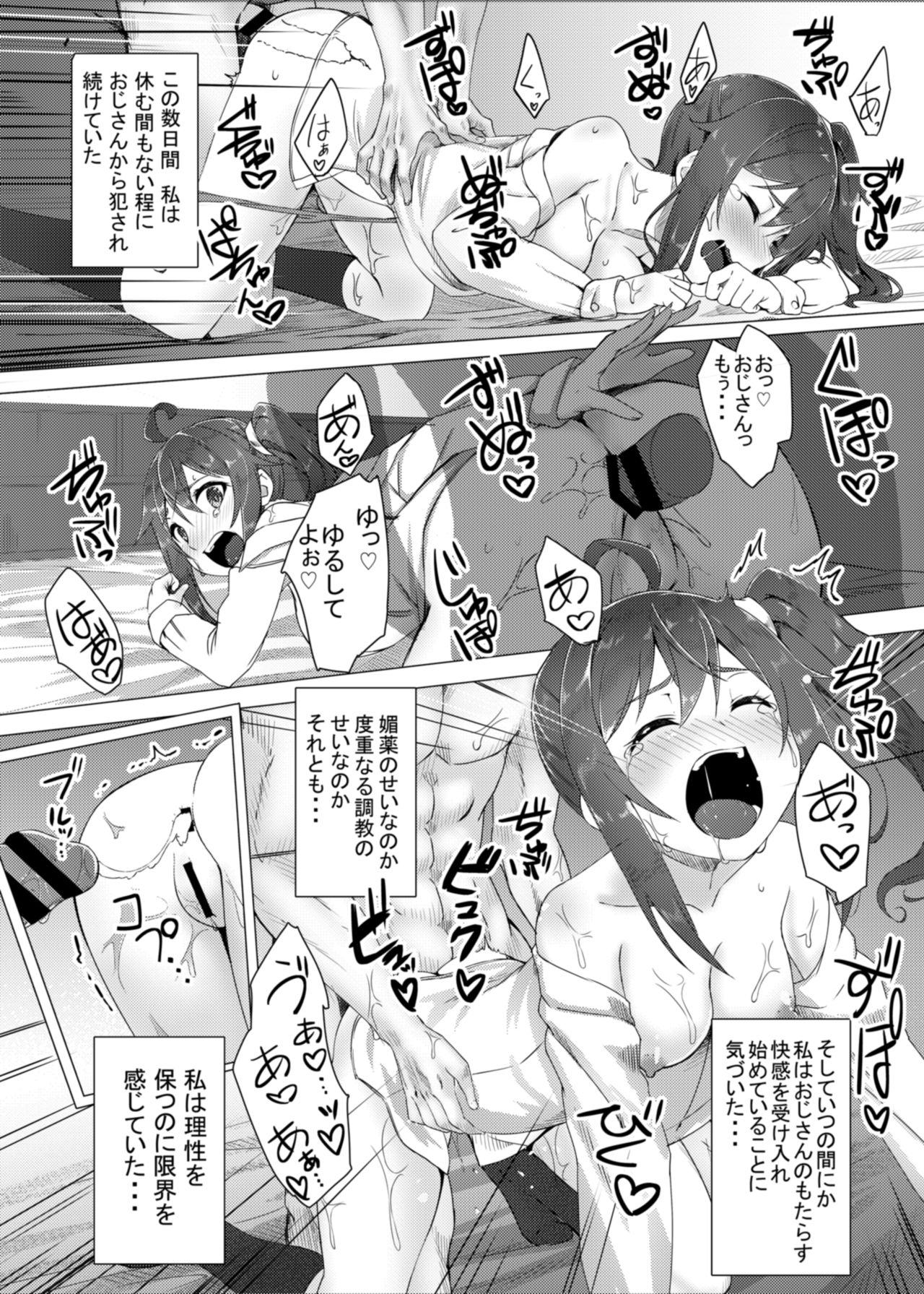 明光育種〜生田カリン南金長京日記〜