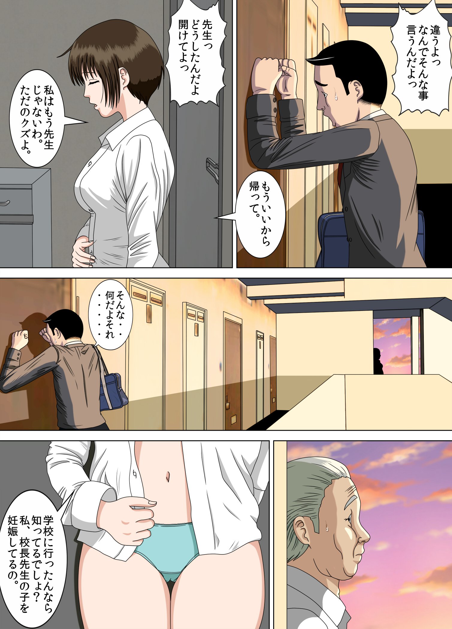 アクム5〜天国のとびら〜