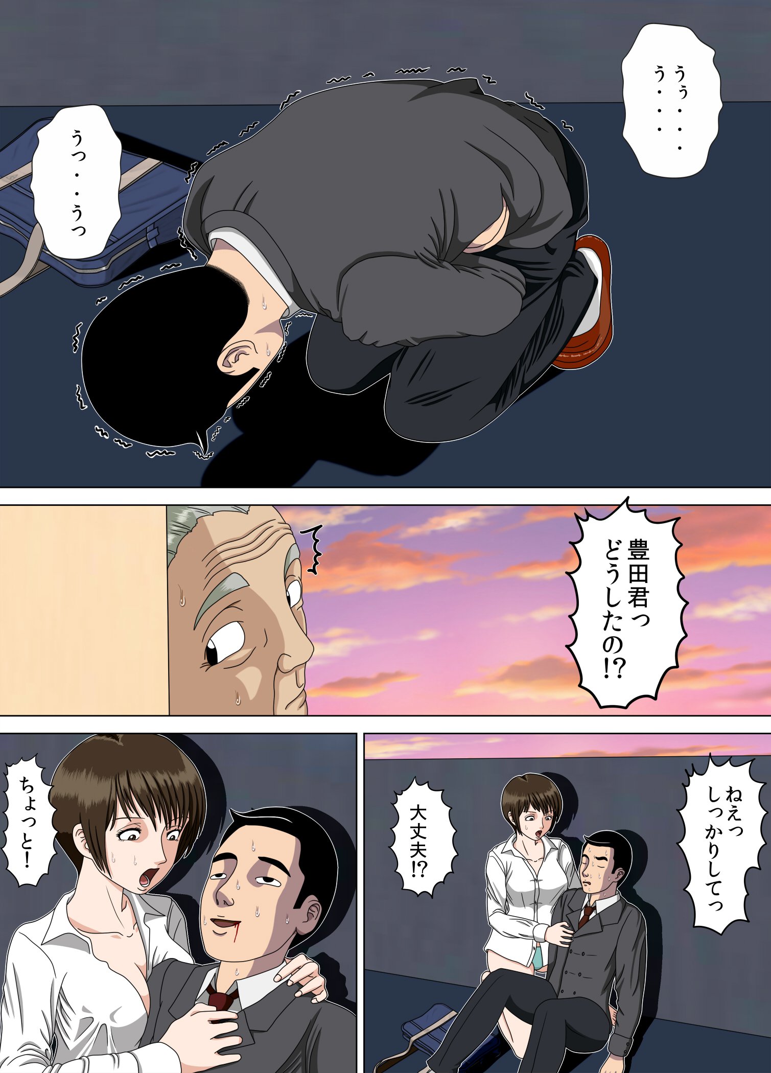 アクム5〜天国のとびら〜