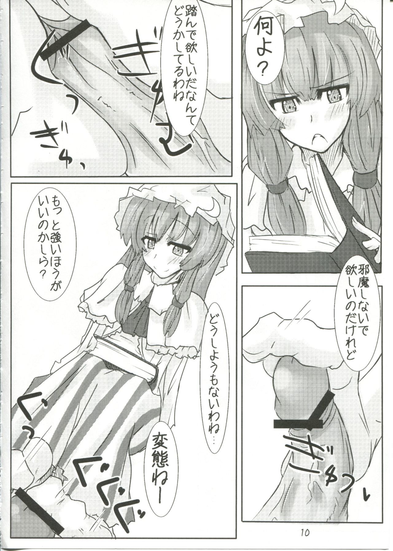 →↓+ K東方紅まあし