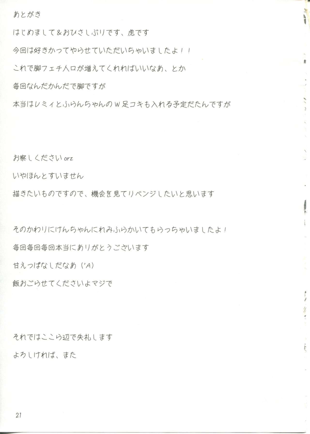 →↓+ K東方紅まあし
