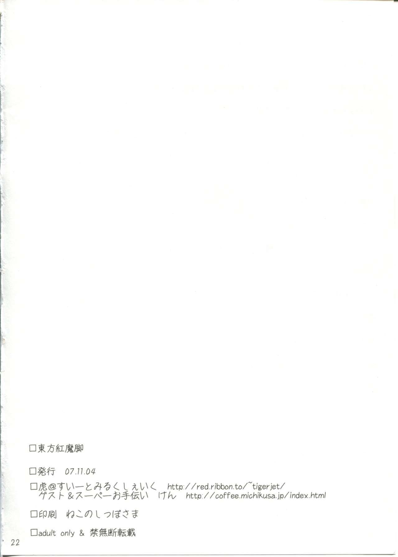 →↓+ K東方紅まあし
