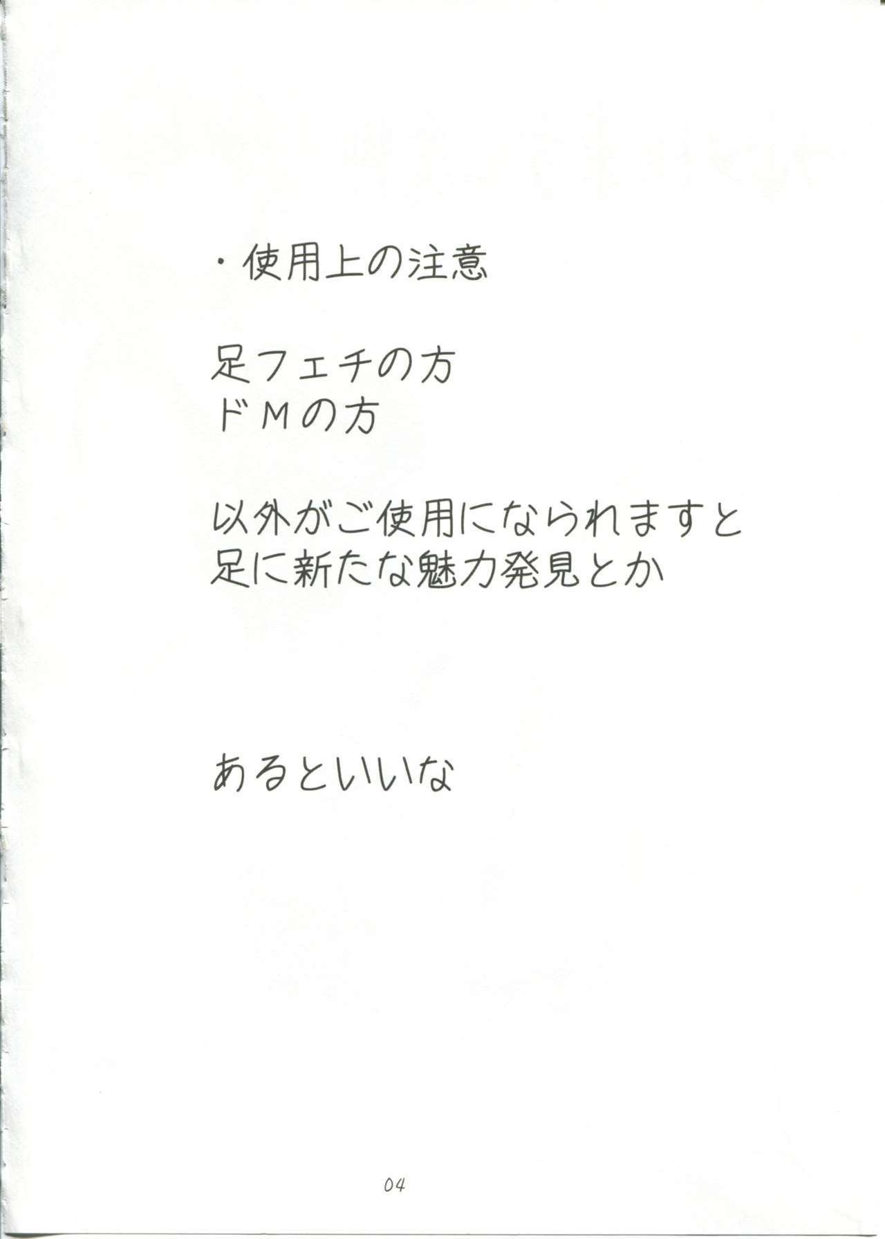 →↓+ K東方紅まあし