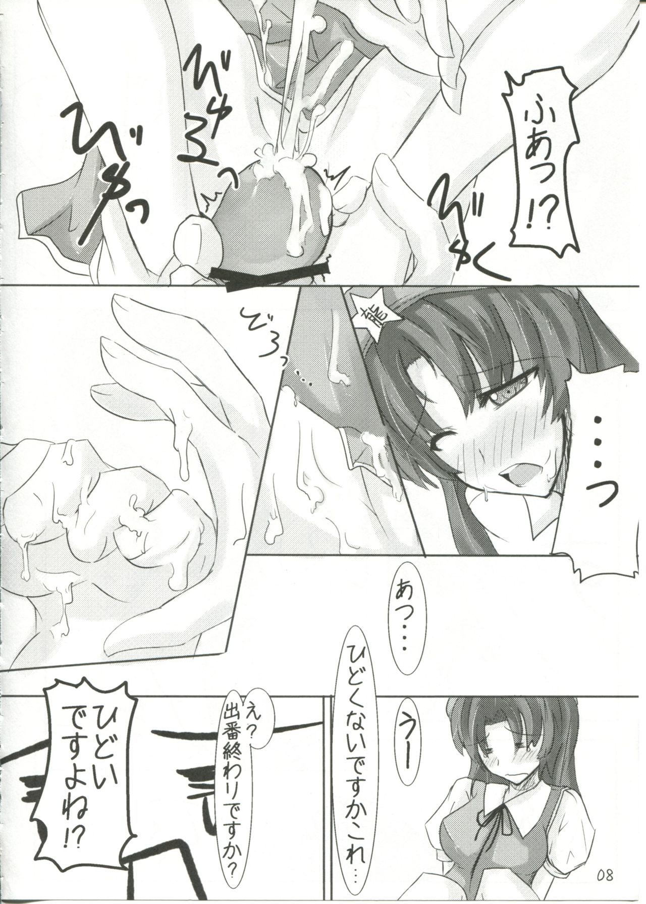 →↓+ K東方紅まあし