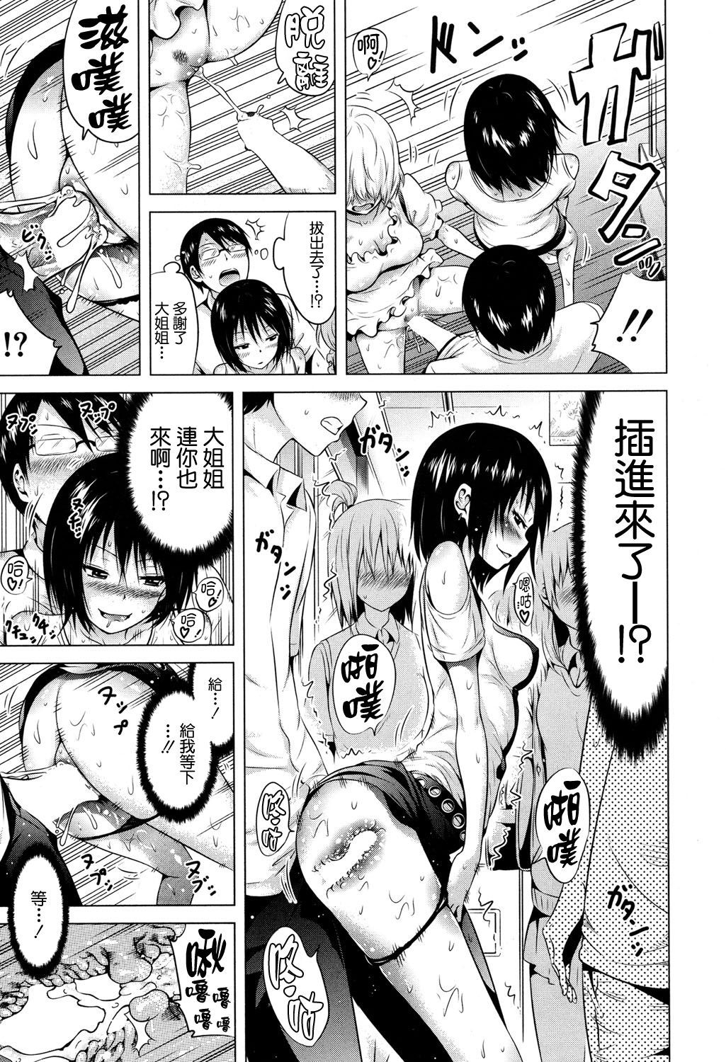 ラブメアCh。 3
