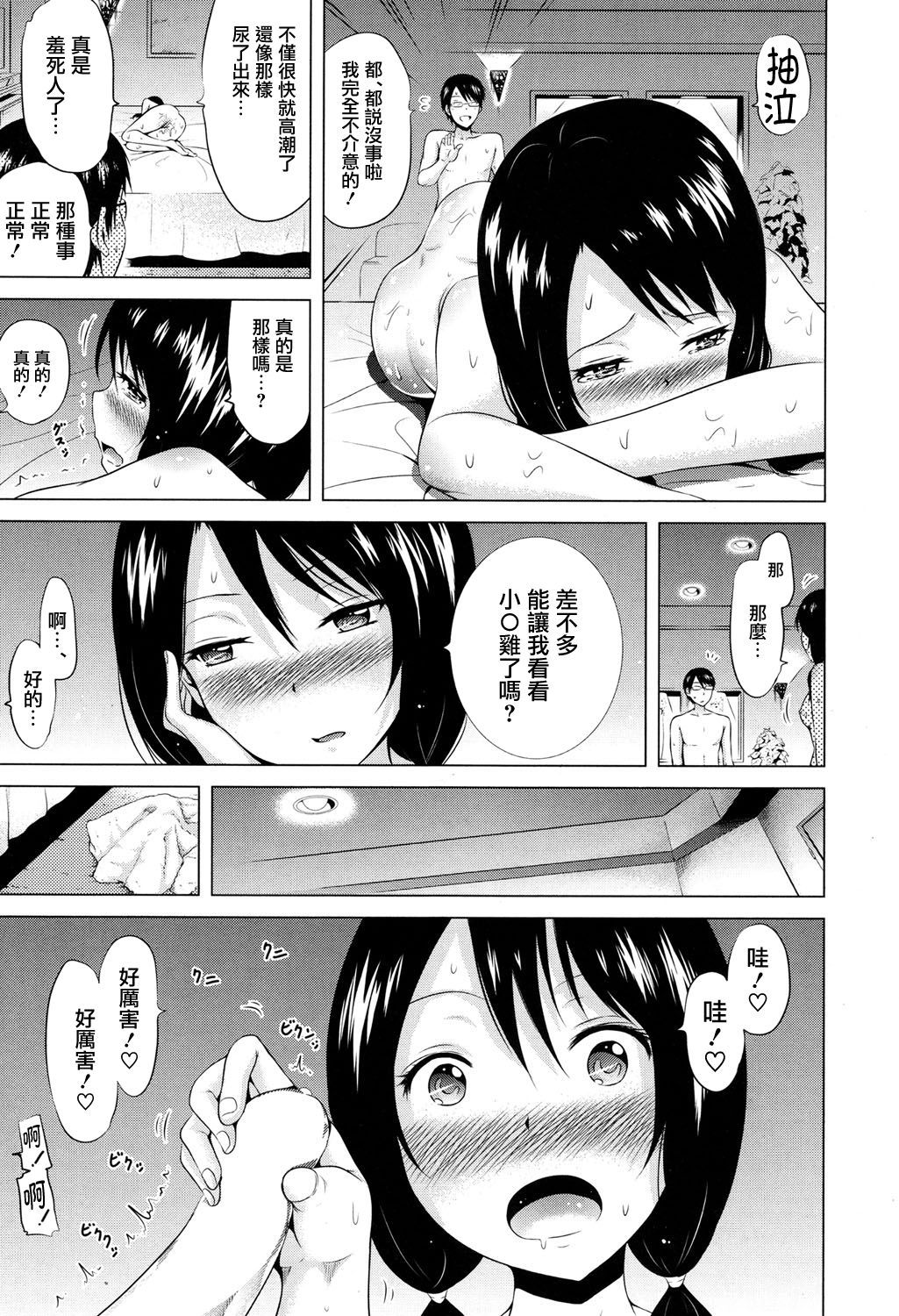 ラブメアCh。 3