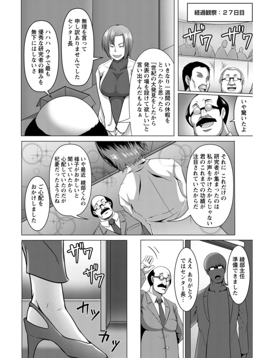メスブタ天楽