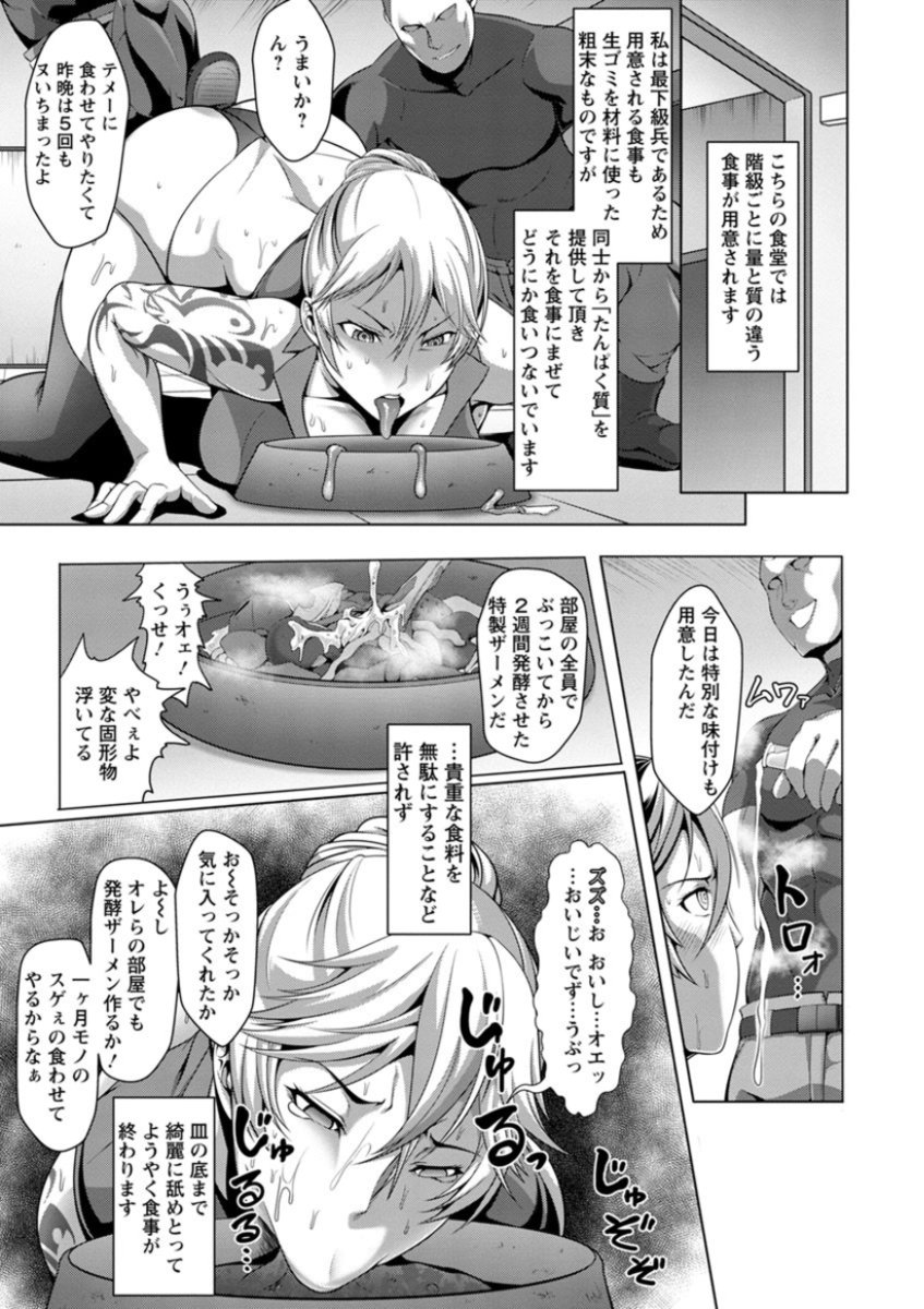 メスブタ天楽