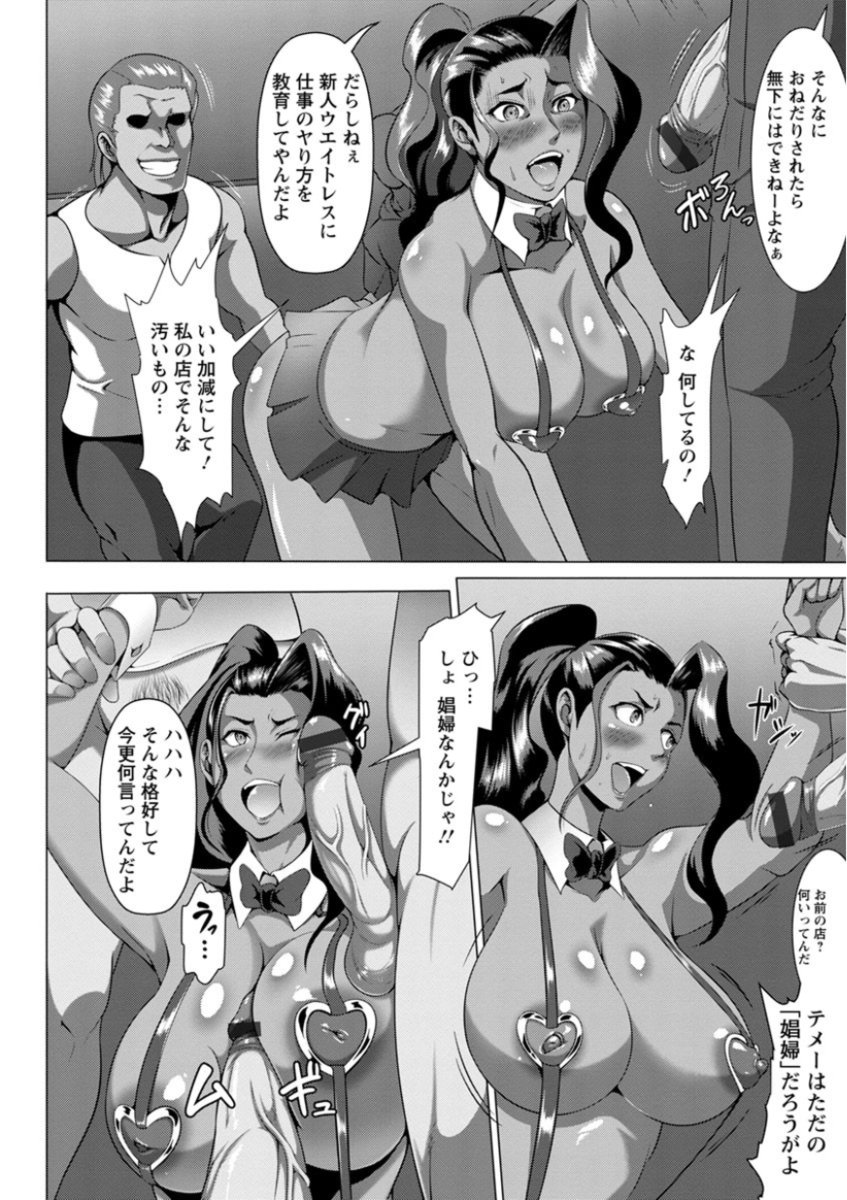メスブタ天楽
