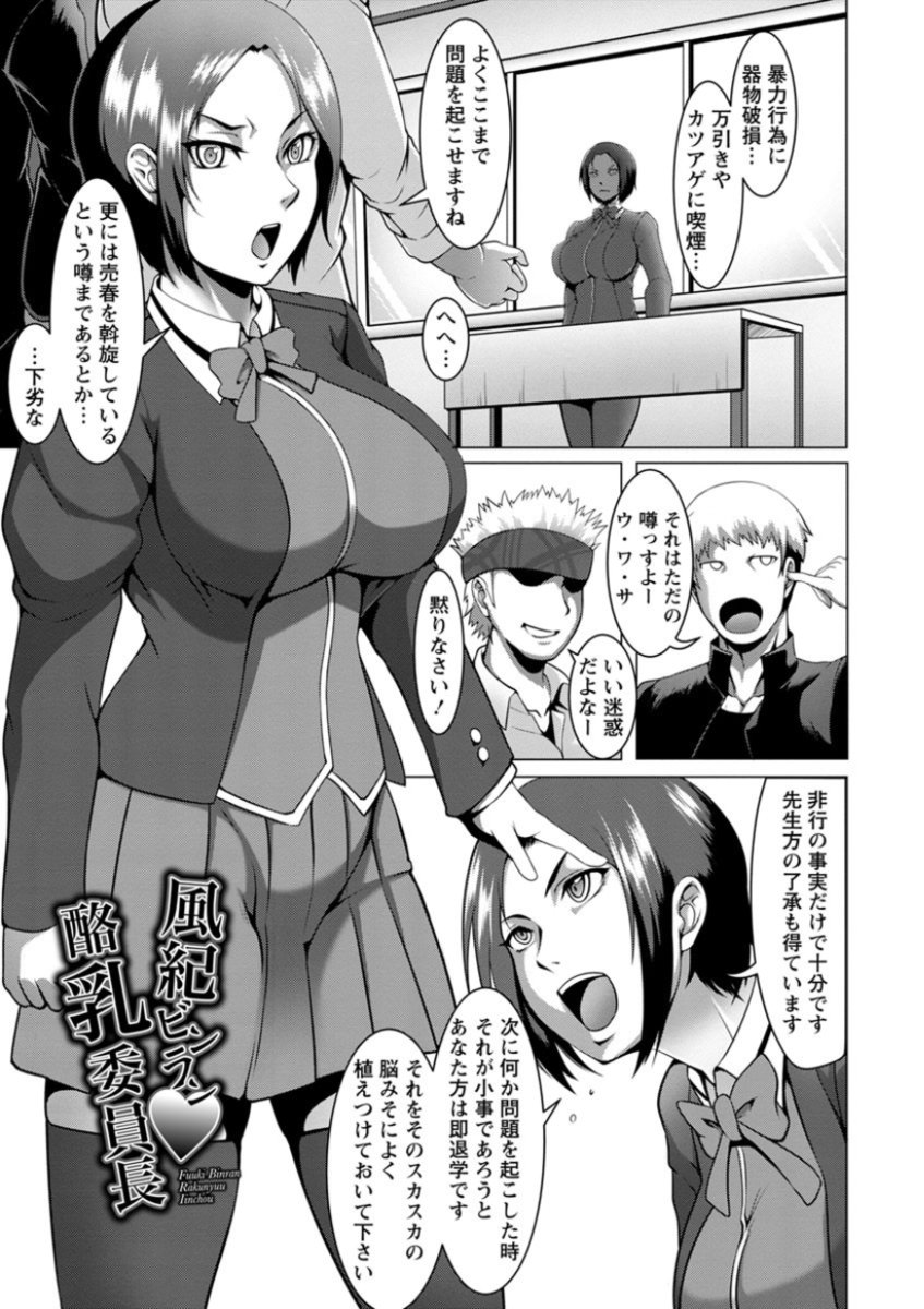 メスブタ天楽