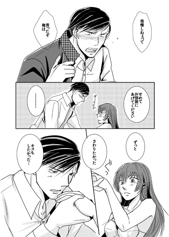 【かんなお】手をつないで手をつなぐ