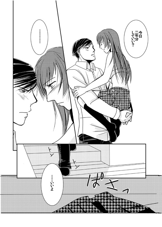 【かんなお】手をつないで手をつなぐ