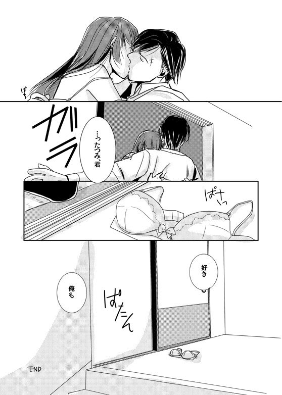 【かんなお】手をつないで手をつなぐ