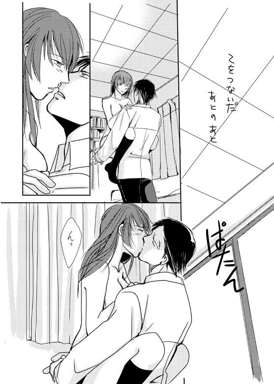 【かんなお】手をつないで手をつなぐ