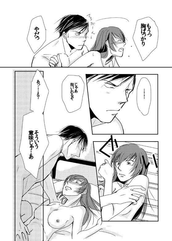 【かんなお】手をつないで手をつなぐ