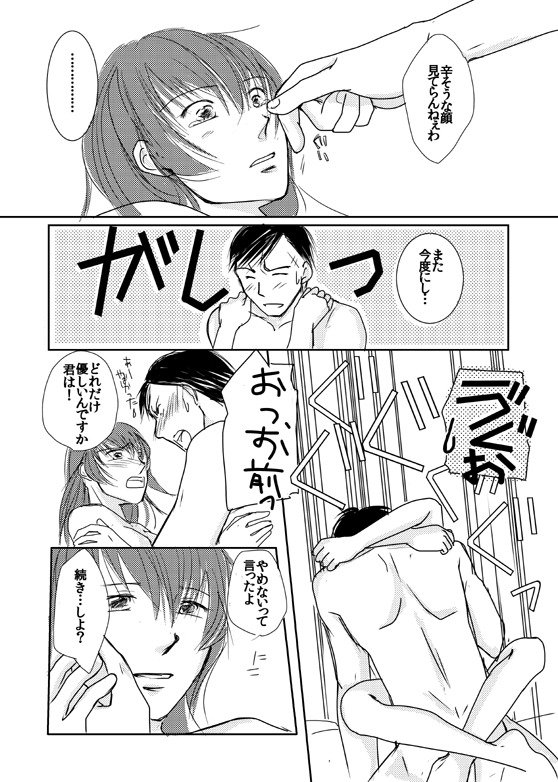 【かんなお】手をつないで手をつなぐ