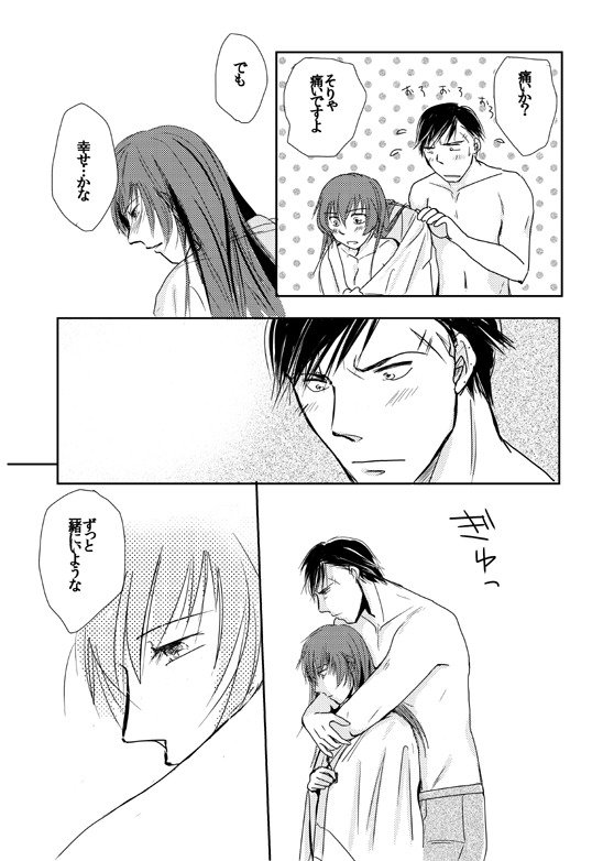 【かんなお】手をつないで手をつなぐ