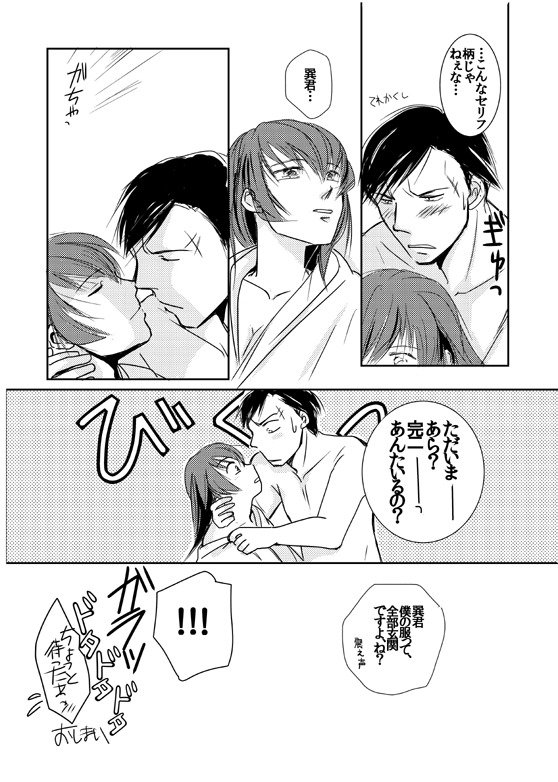 【かんなお】手をつないで手をつなぐ