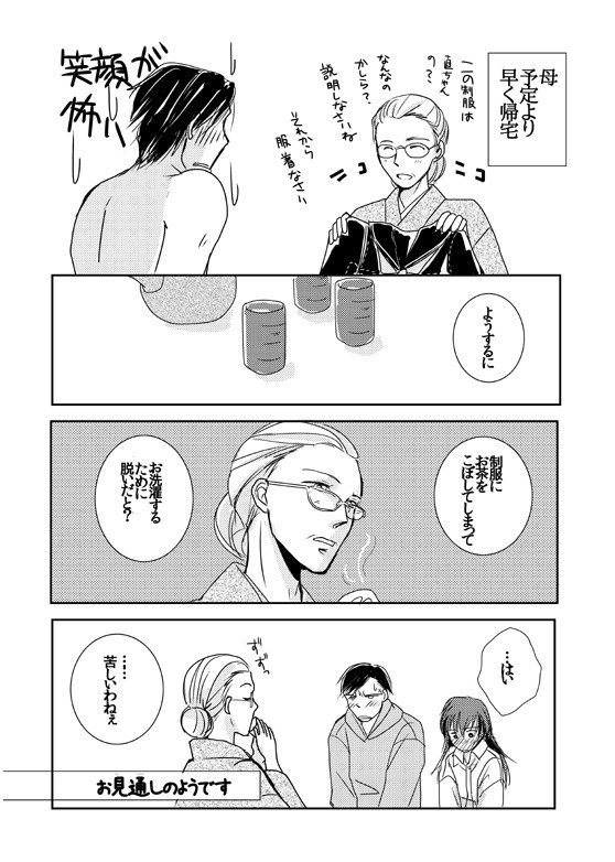 【かんなお】手をつないで手をつなぐ