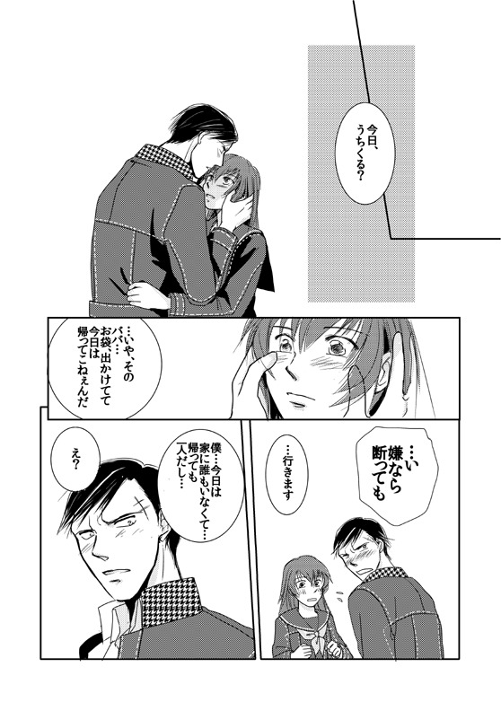 【かんなお】手をつないで手をつなぐ