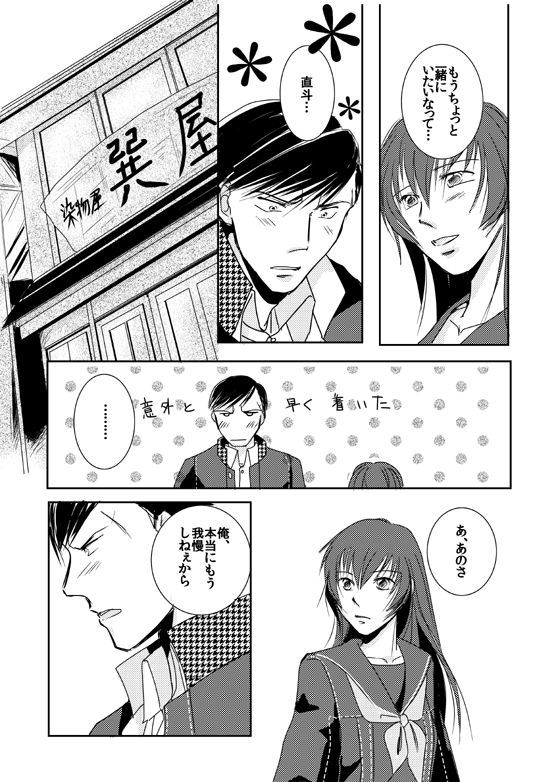 【かんなお】手をつないで手をつなぐ