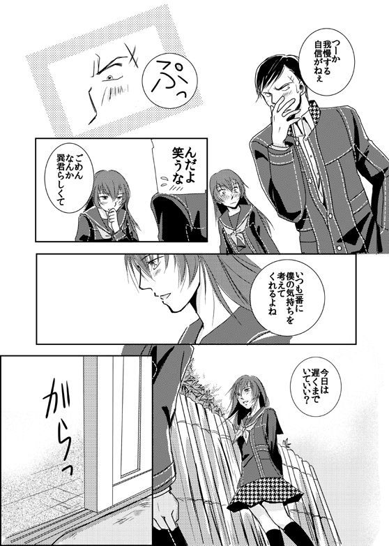 【かんなお】手をつないで手をつなぐ